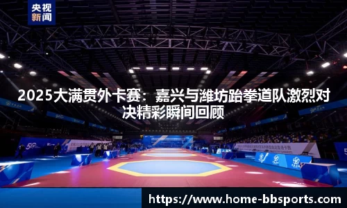 贝博体育官网