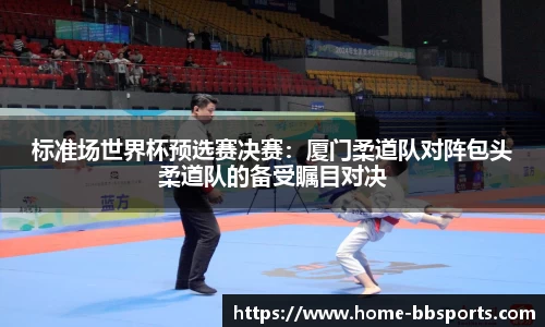 贝博体育